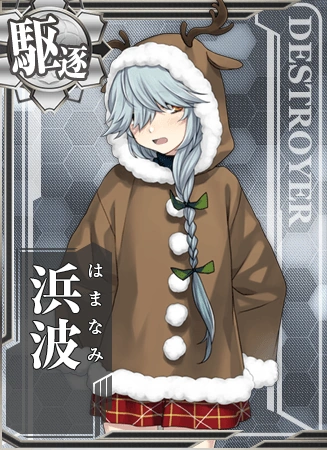 Hamanami Christmas Card