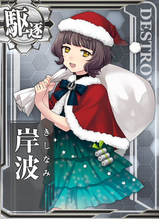 Kishinami Kancolle Wiki Fandom
