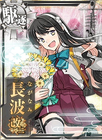 Naganami Kai Ni Spring Bouquet 2018 Card