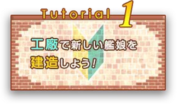 Tutorial: How to Play | KanColle Wiki | Fandom