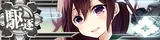 Kisaragi Kai Ni Banner