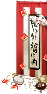 Setsubun "Mamemaki" set