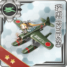 瑞云 六三四空 艦隊收藏中文wiki Fandom