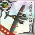 Type 2 Land-based Reconnaissance Aircraft (Skilled)