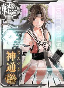 神通改二 艦隊收藏中文wiki Fandom