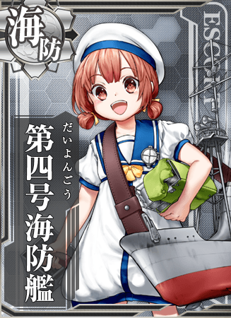 Kaiboukan No.4 | KanColle Wiki | Fandom