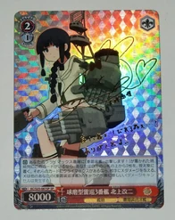 KC/S25-087SP SP Signed