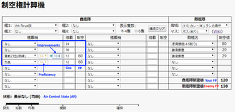 User Blog Tenkoukuugen Air Power Calculator For Non Moonrune Readers Kancolle Wiki Fandom