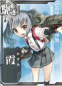 霞 艦隊收藏中文wiki Fandom 霞 艦隊收藏中文wiki Fandom