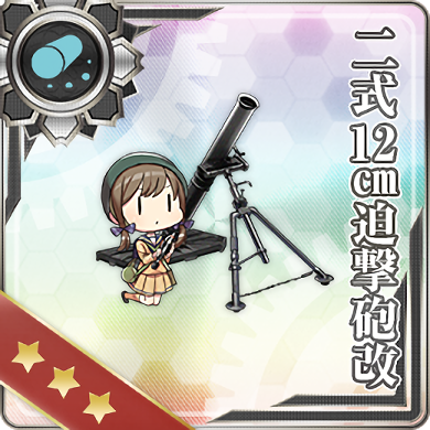 Type 2 12cm Mortar Kai 346 Card.png