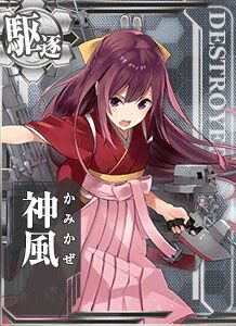 神風 艦隊收藏中文wiki Fandom 神風 艦隊收藏中文wiki Fandom
