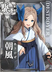 DD Asakaze 472 Card