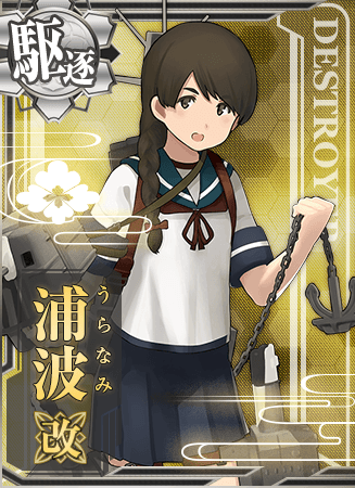 Uranami Kancolle Wiki Fandom