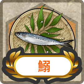 Mackerel Kancolle Wiki Fandom