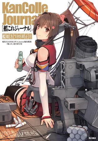 Merchandise Audio Kancolle Wiki Fandom