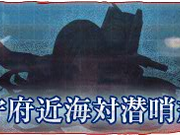 Category 地圖 鎮守府海域 艦隊收藏中文wiki Fandom