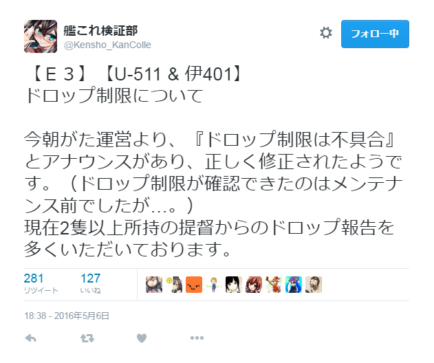 不正確なデータに基づく運営批判とその拡散 艦これ検証部まとめ Wikia Fandom