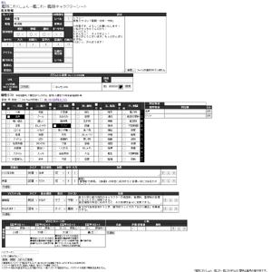 追記 注目のどどんとふ似のセッションツール Quoridorn のレビュー記事 2020 2 1更新 Trpgラボ