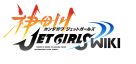 Kandagawa Jet Girls Wiki