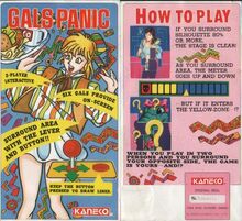Gals Panic Poster