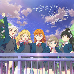アニメ Liella! CLUB 2023 UNIVERSE!! 再入荷！】 CD CLUB Liella! SET title no 2023「UNIVERSE