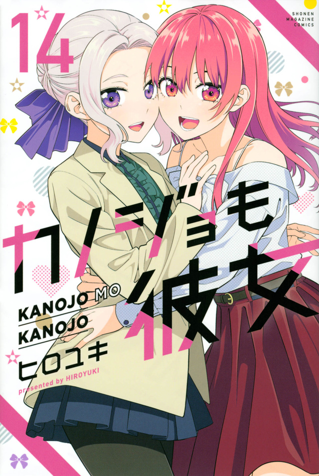 Volume 14, Kanojo, Okarishimasu Wiki