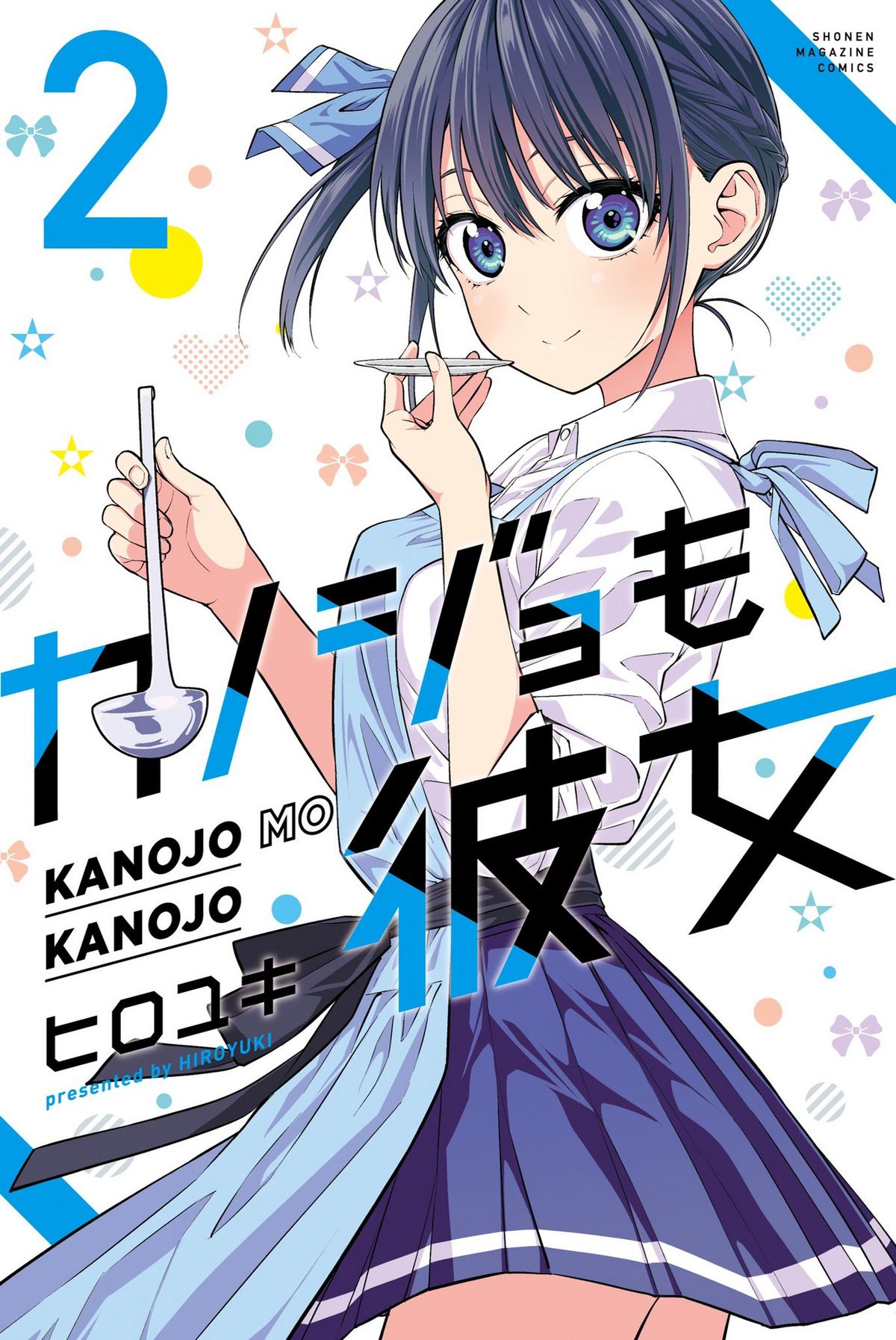 Volume 4, Kanojo mo Kanojo Wiki