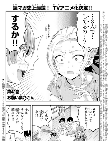 Chapter 42 Kanojo Mo Kanojo Wiki Fandom
