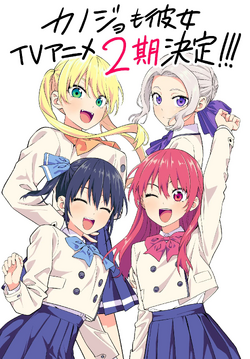 カノジョも彼女DVD vol.1〜vol.4 カノジョも彼女 Blu-ray Vol.4: Amazon.co.uk: DVD & Blu-ray