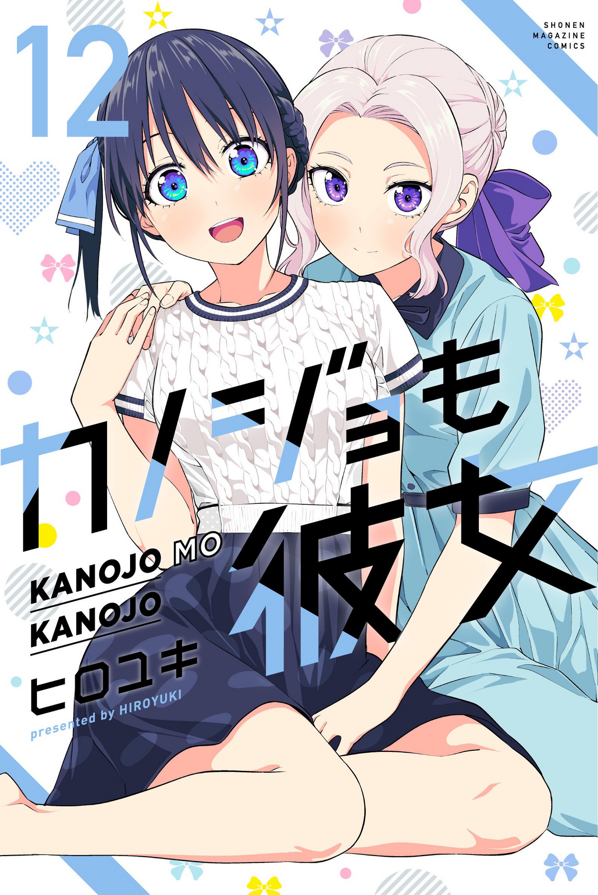 Kanojo mo kanojo minimalist poster  Anime fanfiction, Anime episodes, Yuri  anime