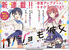 A Neo Romance-Comedy Manga by Hiroyuki