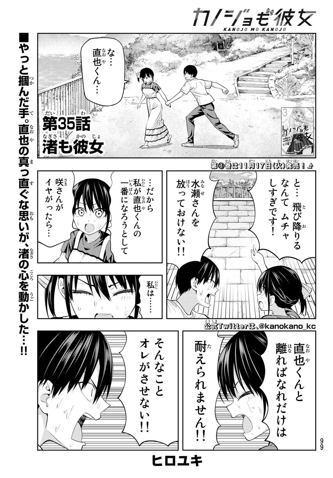 Domestic na Kanojo Chapter 40 Discussion - Forums 