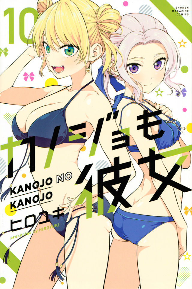 Domestic na Kanojo #10 - Vol. 10 (Issue)