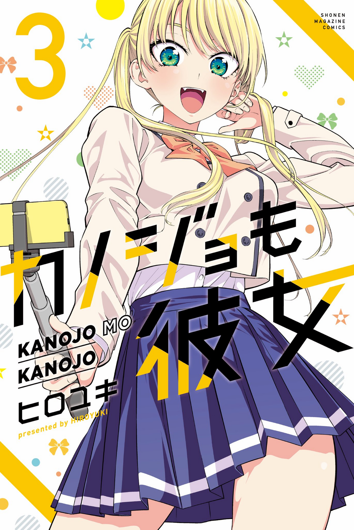 Kanojo Mo Kanojo Vol.3 : Kanojo mo Kanojo  HMV&BOOKS online : Online  Shopping & Information Site - HPXN-323 [English Site]