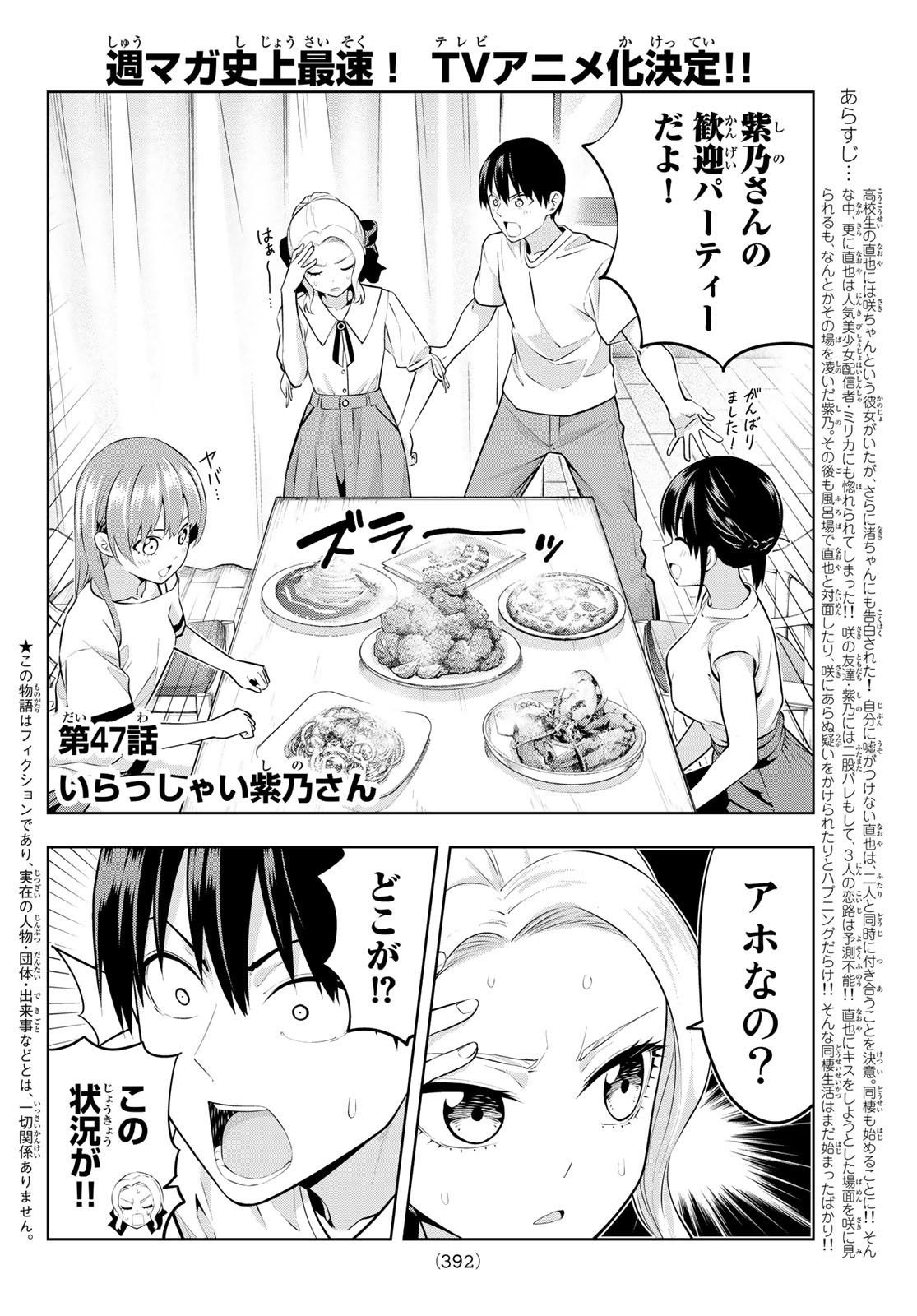 Kanojo mo Kanojo Manga - [Latest Chapters]