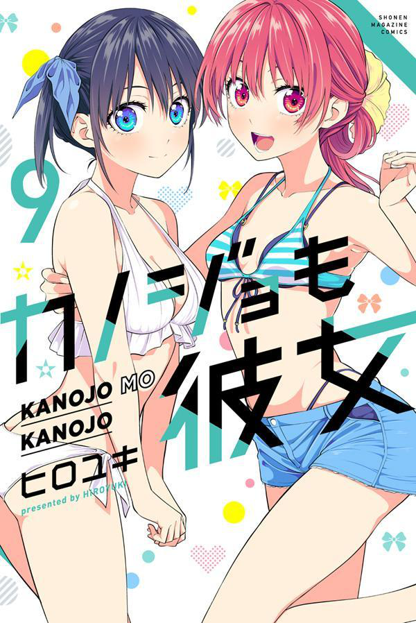 Kanojo mo Kanojo Manga Lands Anime Adaptation