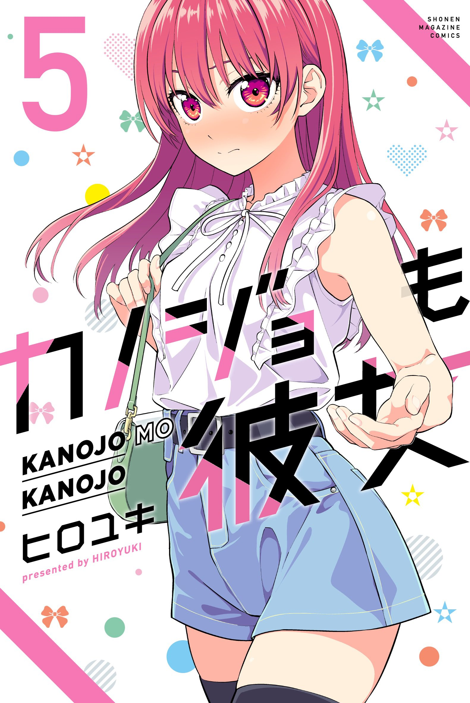 Kanojo mo Kanojo Chapter 85 - ANNOUNCEMENT