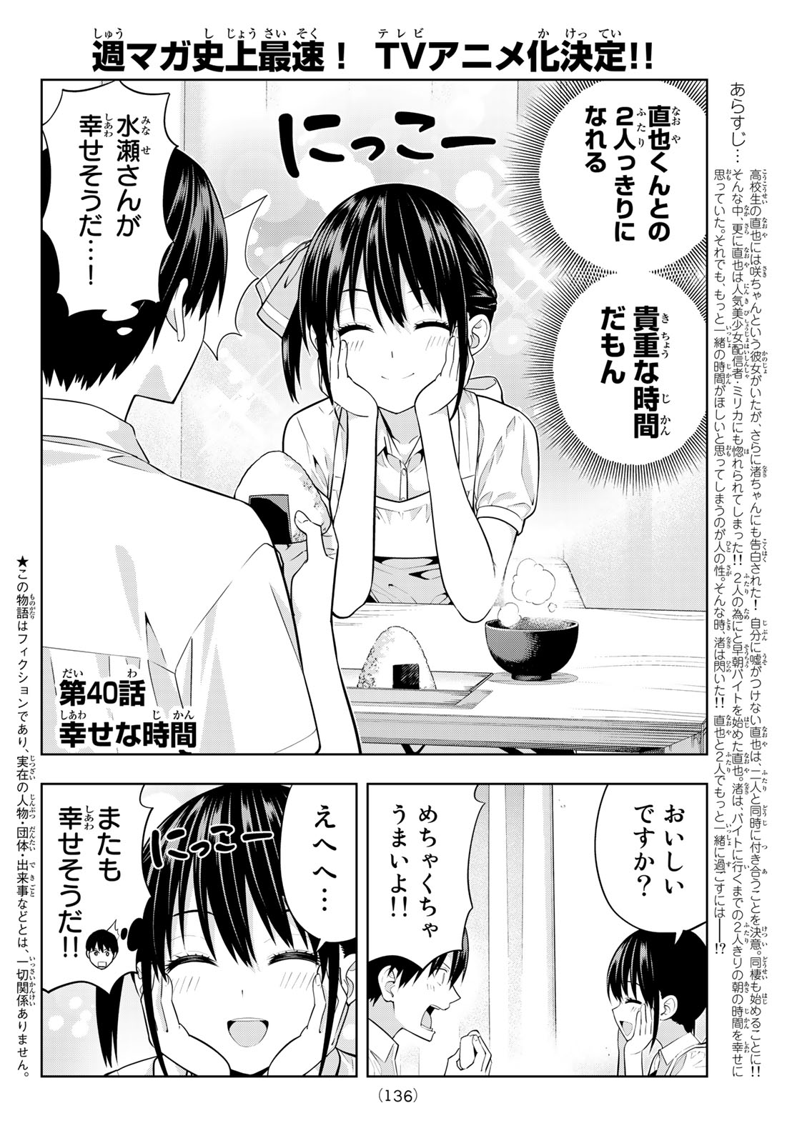 Kanojo mo Kanojo Manga - [Latest Chapters]