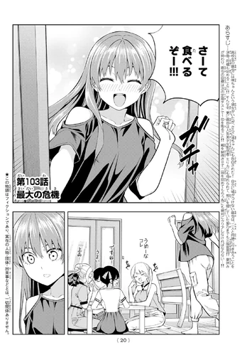 Chapter 103 | Kanojo mo Kanojo Wiki | Fandom