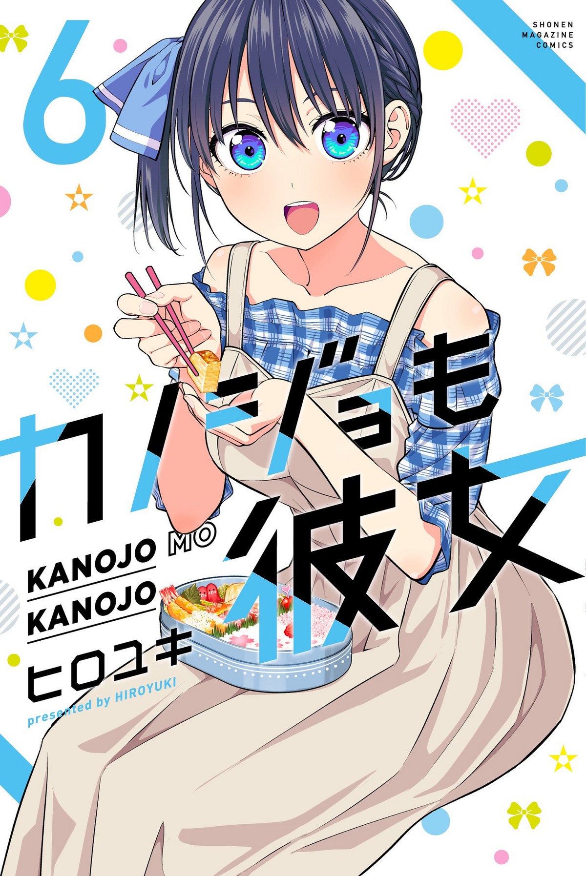 Volume 4, Kanojo mo Kanojo Wiki