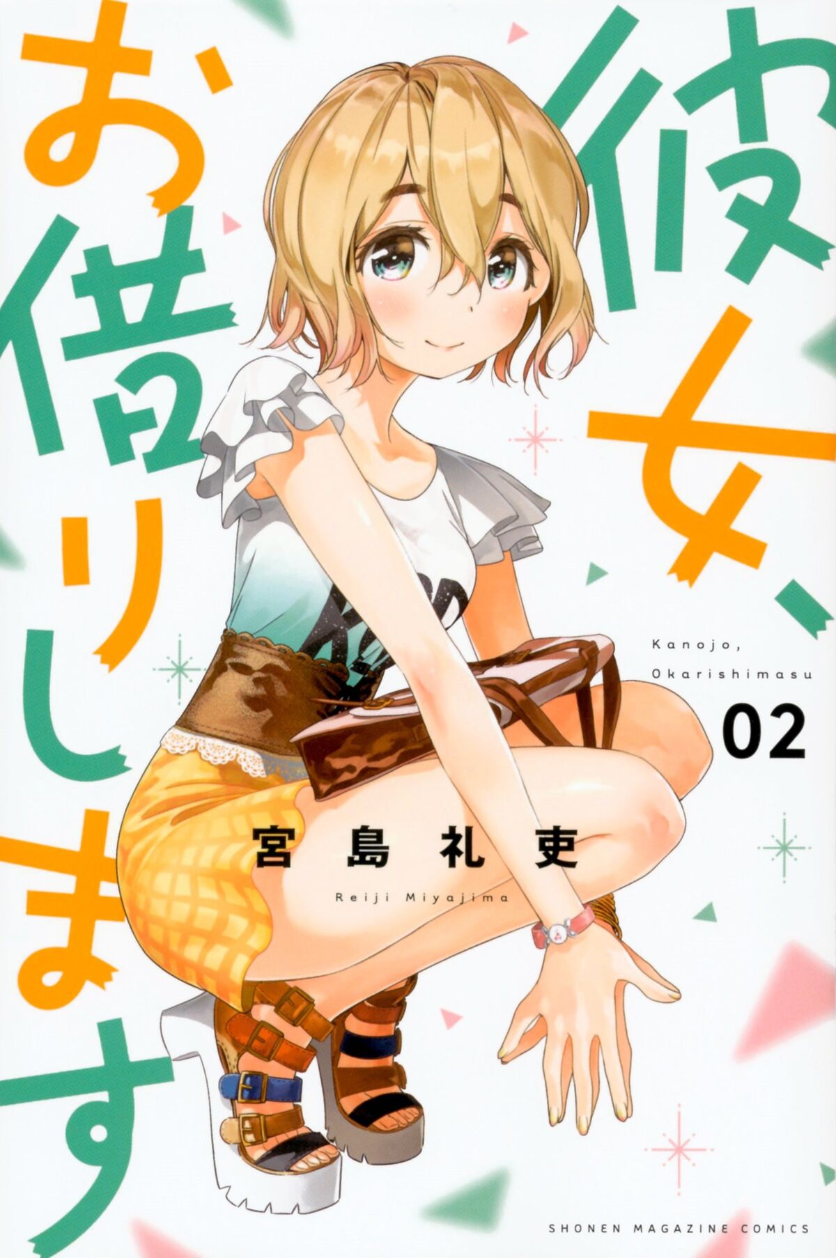 Rent-A-Girlfriend (Kanojo, Okarishimasu) 26 – Japanese Book Store