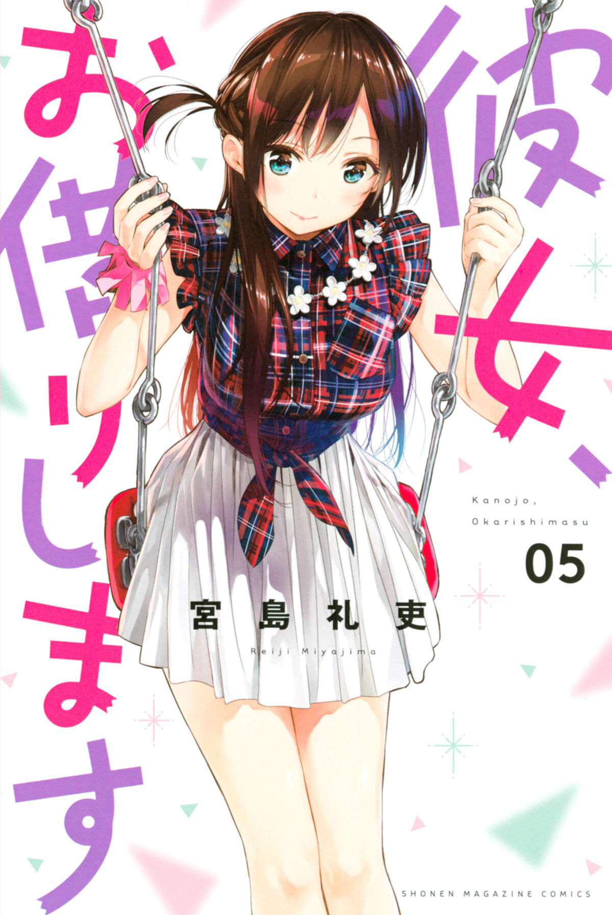 kanojo okarishimasu 4