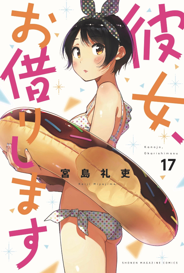 Kanojo, Okarishimasu (Manga), Kanojo, Okarishimasu Wiki