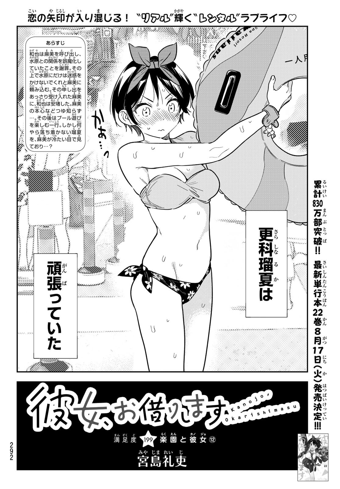 Read Kanojo, Okarishimasu Chapter 189: The Girlfriend And Paradise (Part 2)  - Manganelo