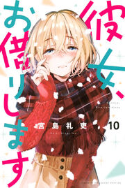 Volume 2, Kanojo, Okarishimasu Wiki