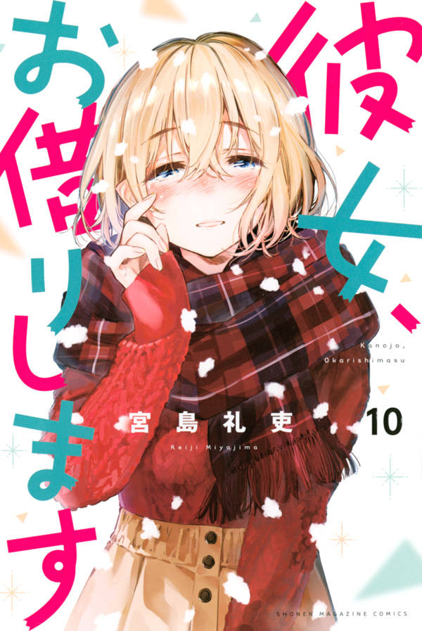 Kanojo, Okarishimasu (Manga), Kanojo, Okarishimasu Wiki