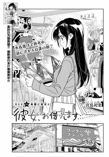 Chapter 195