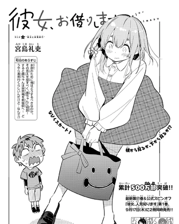 Chapter 155 Kanojo Okarishimasu Wiki Fandom