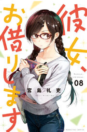 Volume 14, Kanojo, Okarishimasu Wiki