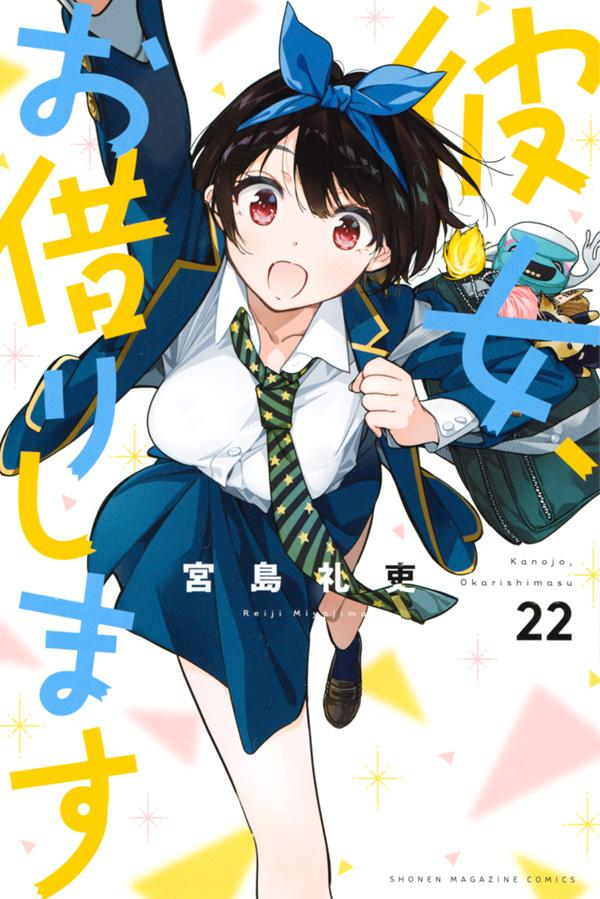 Kanojo, Okarishimasu Capítulo 282 - Manga Online